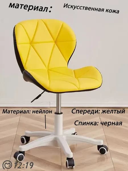 Стул мастера, Экокожа, Спереди: желтый Спинка: черная