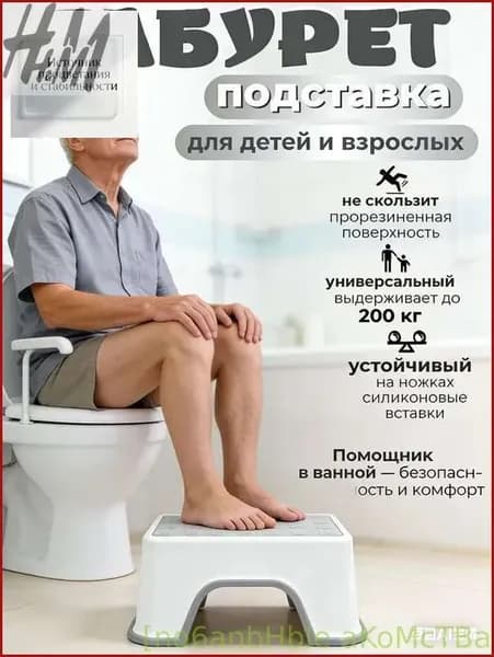 Подставка под ноги, 30х18.5х13 см