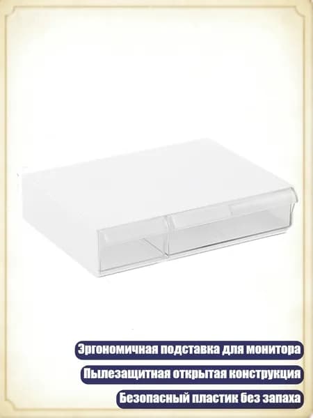 Прозрачные пластиковые ящики для хранения документов на рабочем столе, Прозрачный белый - Короткая двойная рама