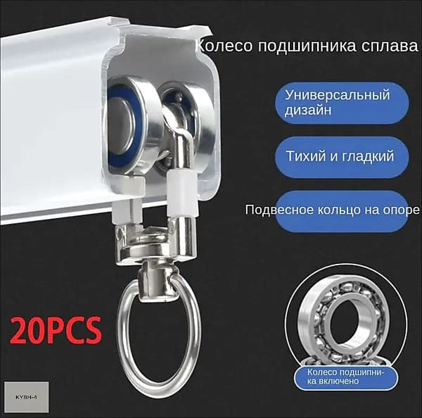 20 шт.Рейка для реечного потолка,Крючок для карниза для штор