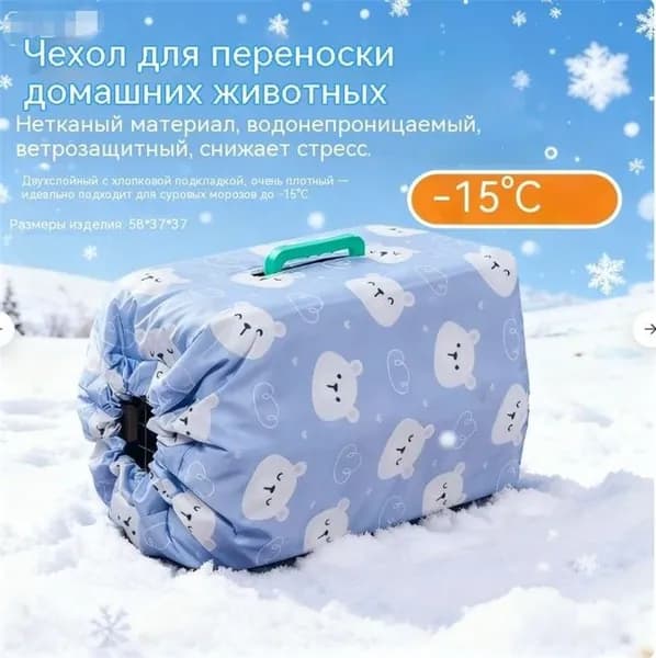 Зимний чехол для клетки для кошек и собак