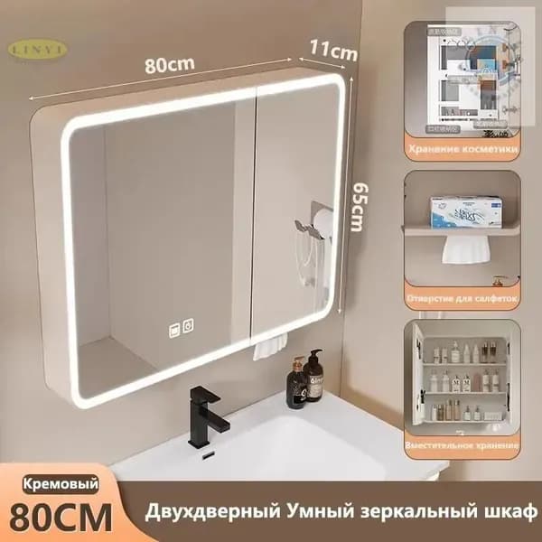 Тумба для ванной,, 80х11х65 см