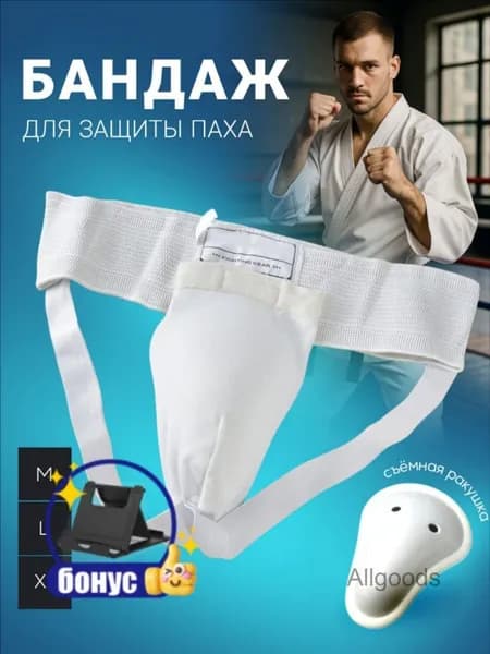 Защита боксерскаяwang-wen-ru_038957414647