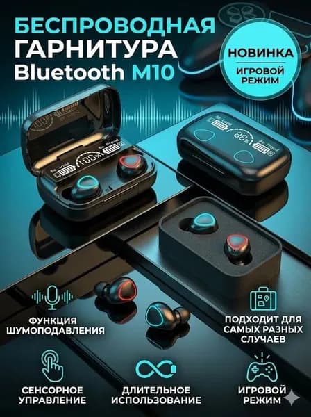 Наушники беспроводные с микрофоном, Bluetooth, USB, черный матовый