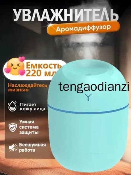 Увлажнитель воздуха humidifier, зеленый
