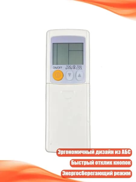 Универсальный пульт дистанционного управления