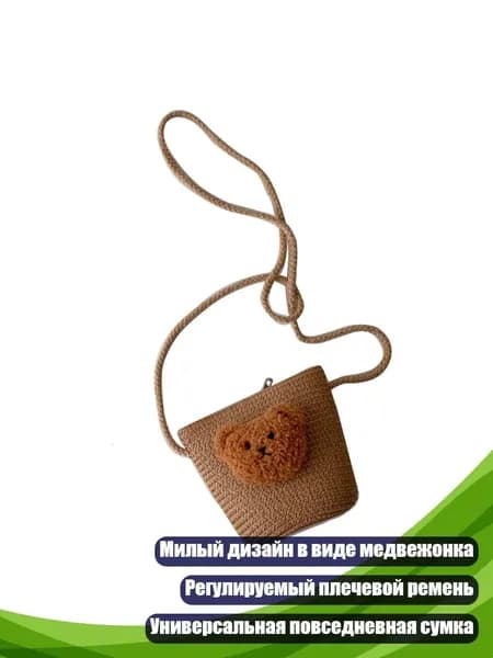 Мини-сумка через плечо в виде мишки, Цвет Хаки