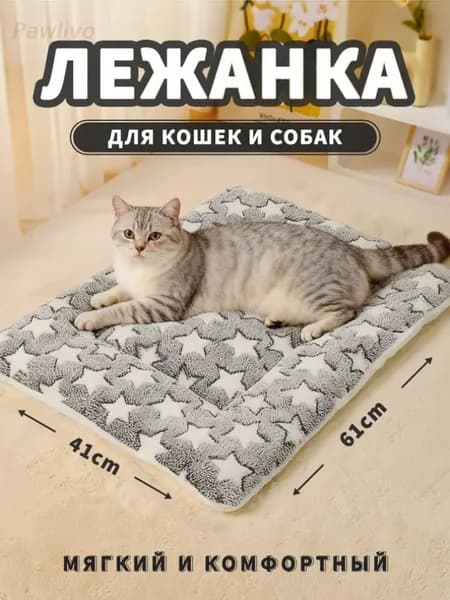 Лежак для животных