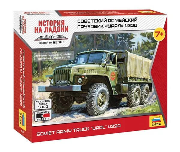 ЗВЕЗДА 7417 УРАЛ-4320 Советский армейский грузовик. Сборная модель в масштабе 1/100.