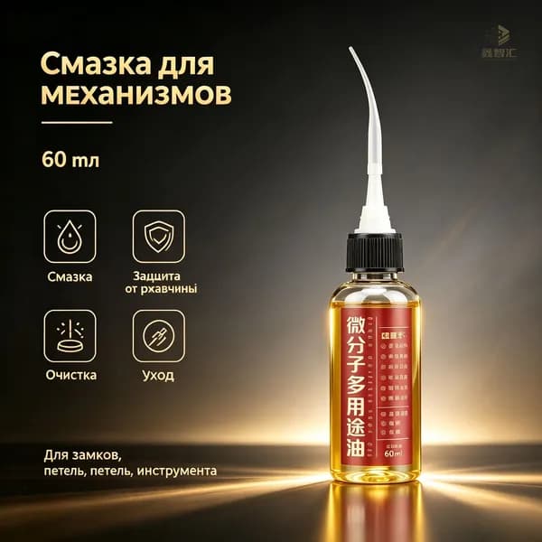 Смазка для тренажера