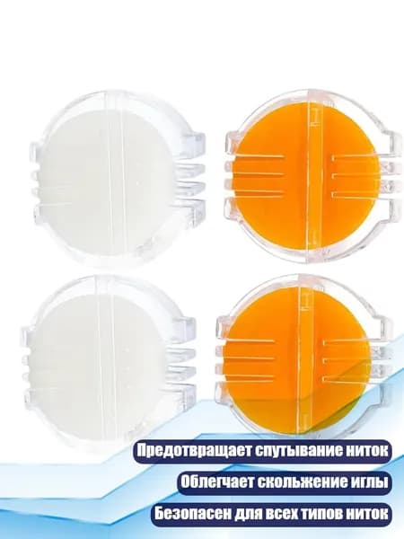 Кондиционер для швейных ниток