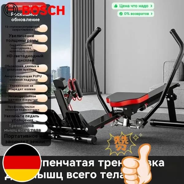 Bosch Гребной тренажер 312f4e391d729a1656abbe3c40fbaab1