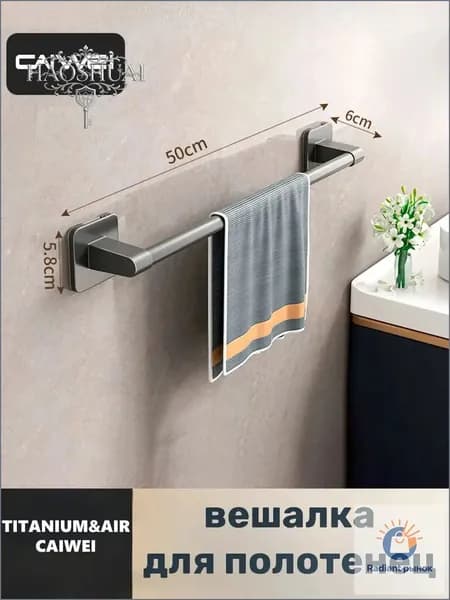 Качественный держатель полотенец для ванной, 1 шт bintongqp