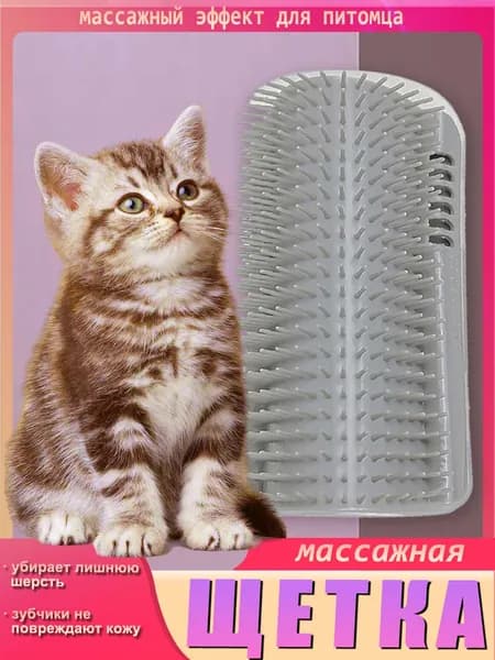 Угловой скребок для кошек, из PP пластика, для нескольких котов, крепится в угол