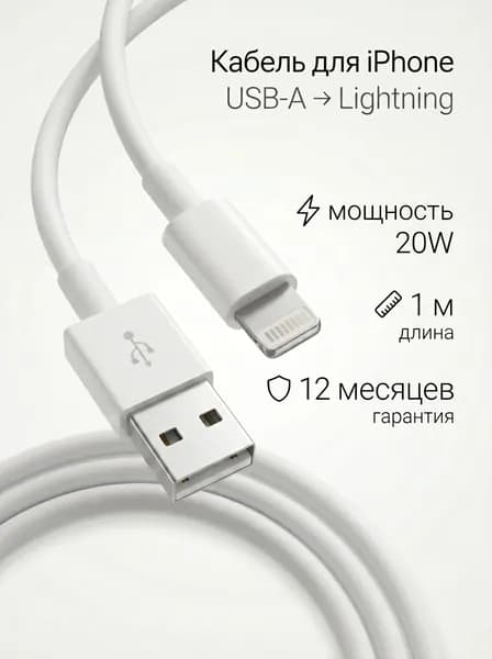Зарядка для iPhone / Провод для айфона lightning c / iPhone 5-14 / Шнур для iPhone, iPad, iPod,
