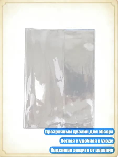 Прозрачная ПВХ обложка для книги A6, водонепроницаемая, подходит для большинства блокнотов с кольцами, - Внутреннее ядро A5