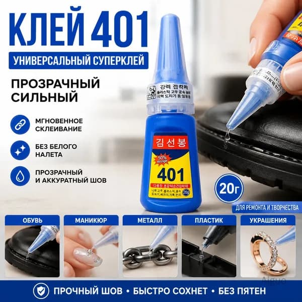 Клей канцелярский/ 37 г.