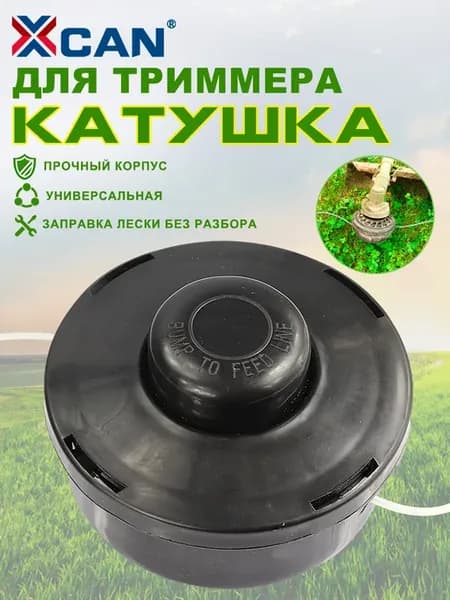 Катушка для триммера пластиковая, Komatsu