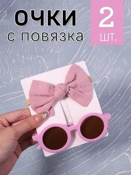 Очки солнцезащитные