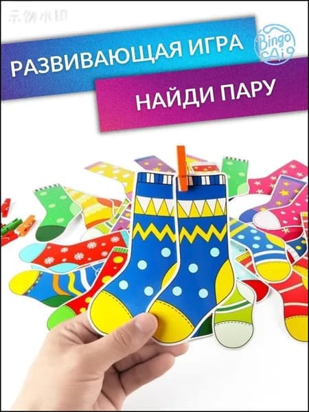 Обучающая игра
