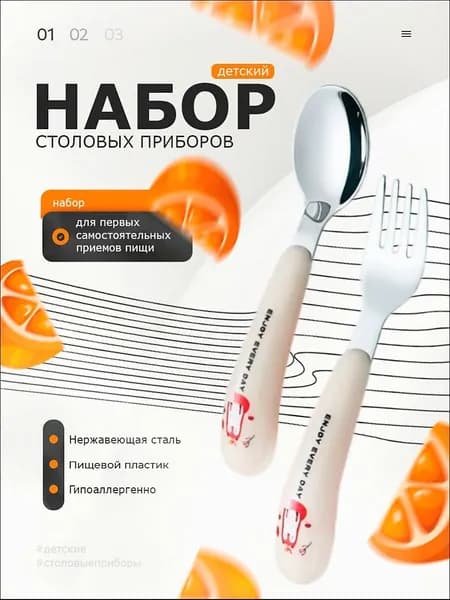 Набор столовой посуды