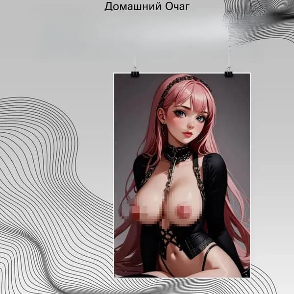 Извращенная девушка, жестяная картина 18+ 20x30cm