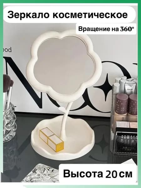 Зеркало косметическое в виде подсолнуха, цветочное, настольное, для макияжа с подставкой, девичье, для украшений