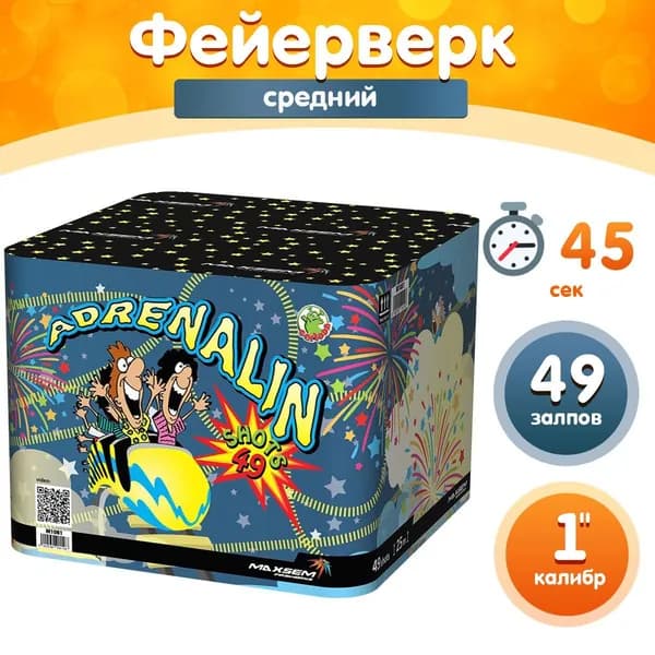 Фейерверк - Батарея салютов "Адреналин / Adrenalin", калибр 1", 49 залпов, 45 секунд, 35 метров, M1081 MAXSEM