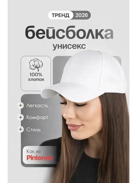 Бейсболка для рыбалки и охоты
