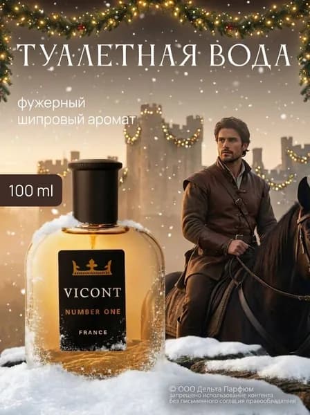 Туалетная вода мужская 100 мл. Vicont Number One свежий, шипровый аромат