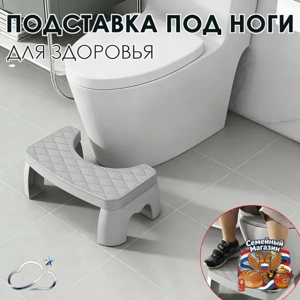 Подставка под ноги, 42х25х17 см