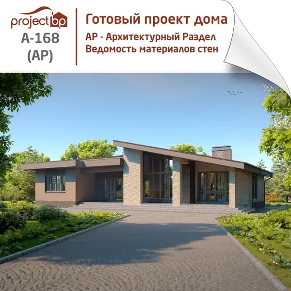 Проект одноэтажного дома в стиле Райта