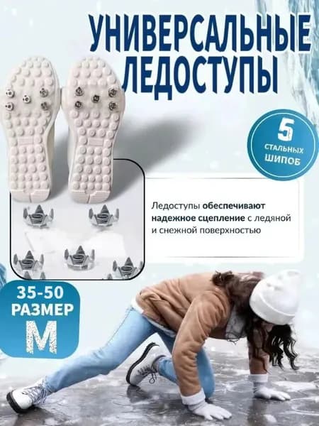 Наклейки противоскользящие на подошву 2 шт