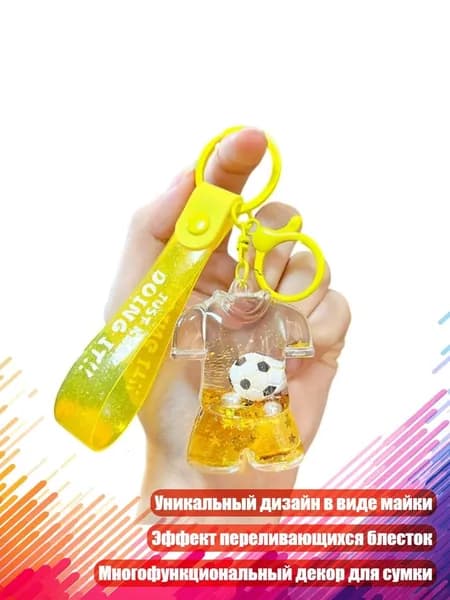 Футбэг