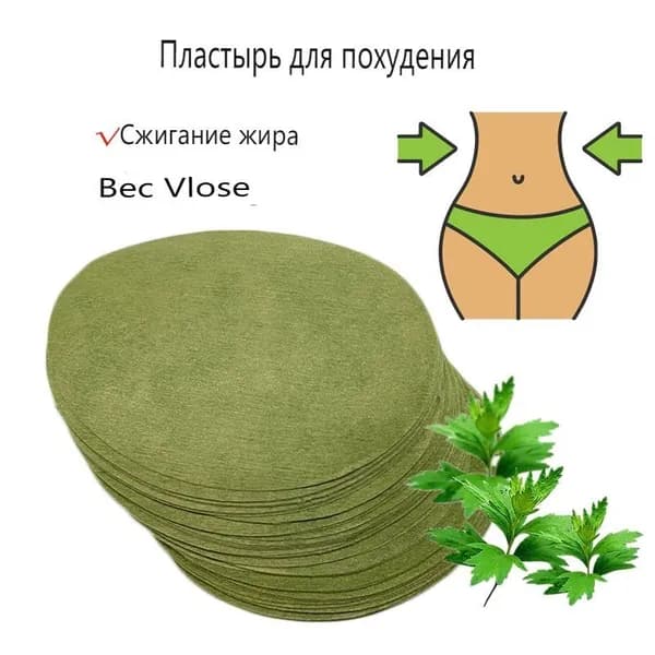 Пластырь для похудения