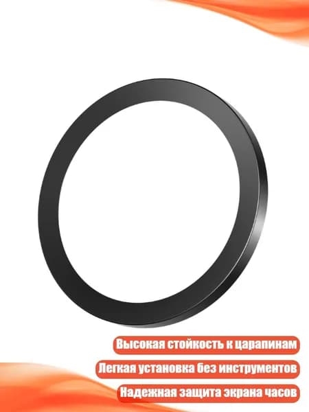 Защитное кольцо для часов PC Watch Bezel CMF Professional 2, Черный