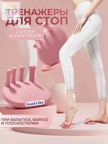 Тренажер для стоп