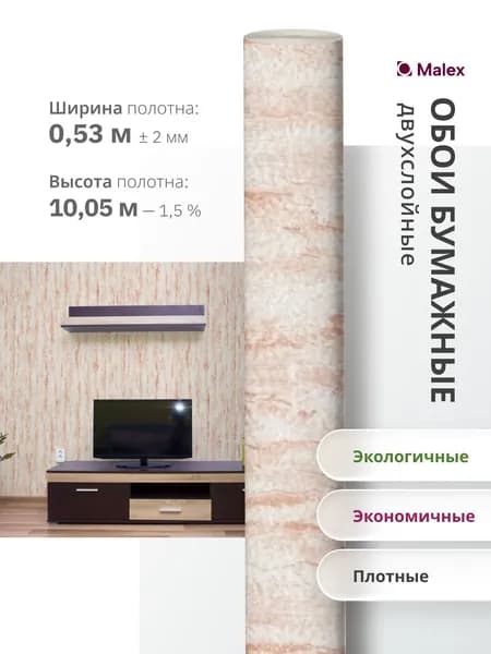 Московская обойная фабрика Обои Бумажные Лира ДС 2205А 1-1, 10,05 м, 0,53 м, коричневый