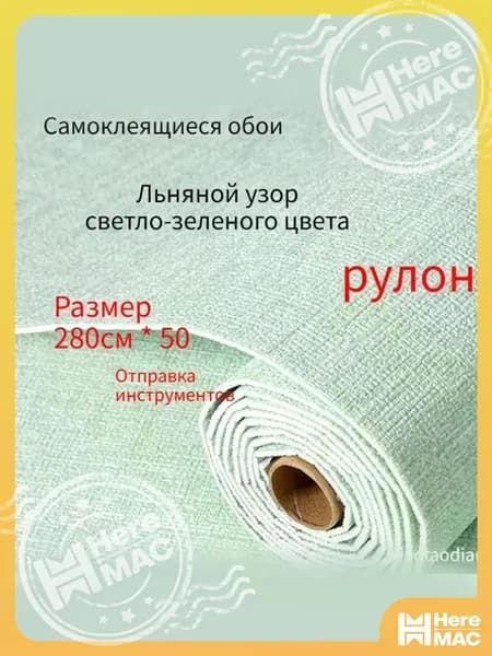 Стеновая панель HEREMAC