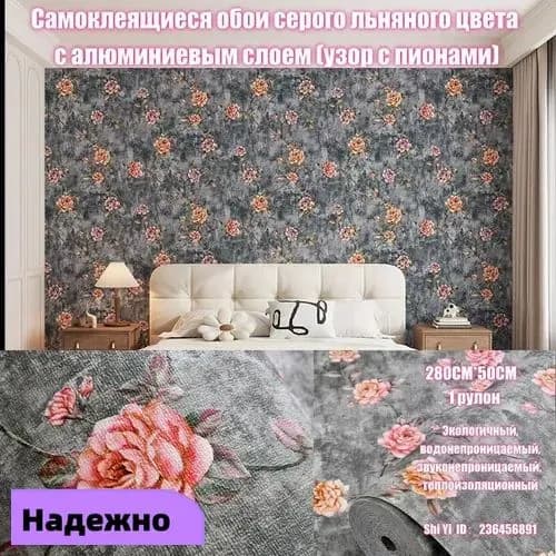 Самоклеящиеся 3D обои из материала PE, размер 280*50 см, текстура льна, водонепроницаемые и устойчивые к плесени, плотные и непрозрачные, подходят для спальни, гостиной, потолка и других комнат