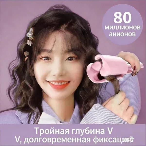 Автоматическая плойка-гофре для завивки волос, 33 мм, светло-розовая