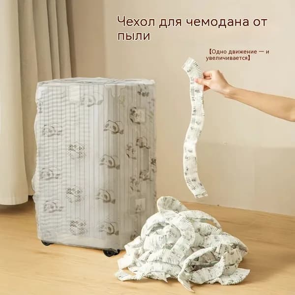 Чехол на мебель для раскладушки 80x140 см разноцветный