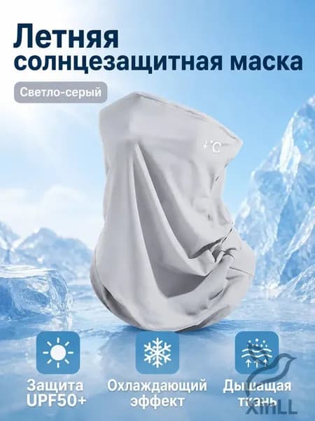 Качественная летняя маска для пейнтбола, произведённая из полиэстера, оснащённая УФзащитой UPF50, представленная в светлосером оттенке универсального размера.