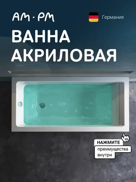 Ванна акриловая Gem 160x70