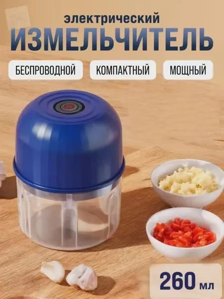 Измельчитель