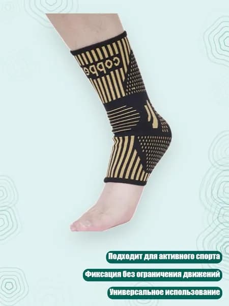 Защита голени