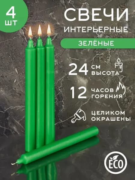 Свечи для молитвы "Роза", 22 см х 2 см, 4 шт