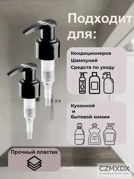 Дозатор для жидкого мыла механический
