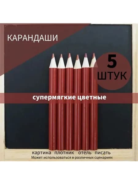 Карандаш, твердость: 2B (2 Мягкий)