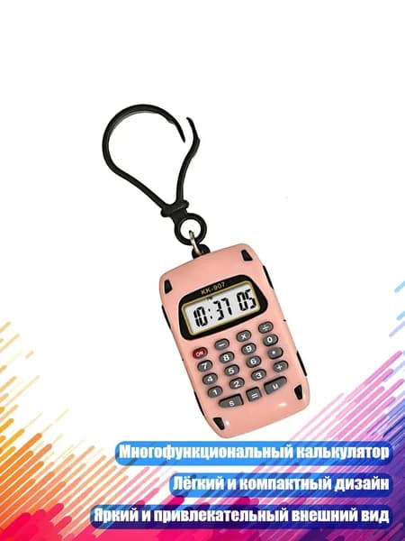 Многофункциональный карманный калькулятор, 1